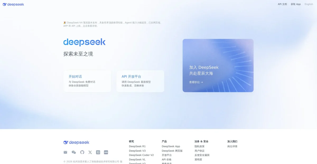 DeepSeek V4 (2026) : mon test après 15 jours 6 Deepseek Hero screenshot